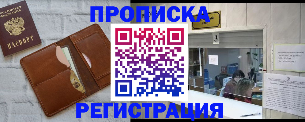 временная регистрация поиск в Ульяновске