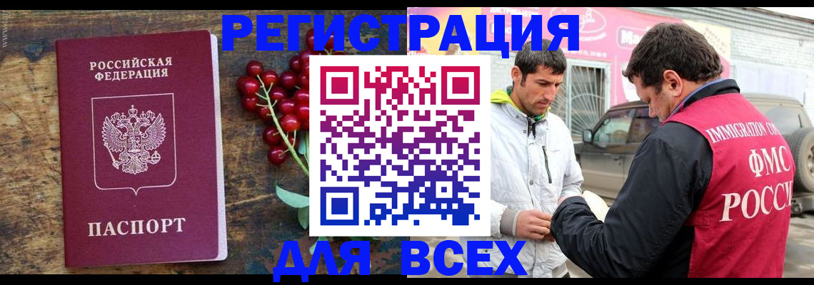 временная регистрация законно в Ульяновске